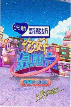 奔跑吧第十二季