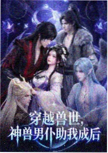进击的巨人